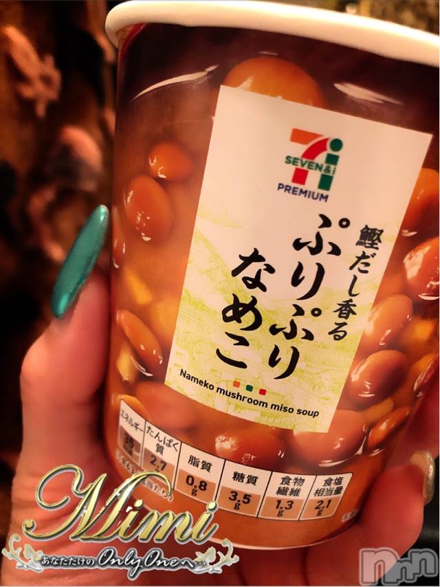 長岡デリヘルMimi(ミミ)チョコ【SPアドバイザー】(24)の2019年12月12日写メブログ「＊どうしても←♡＊」