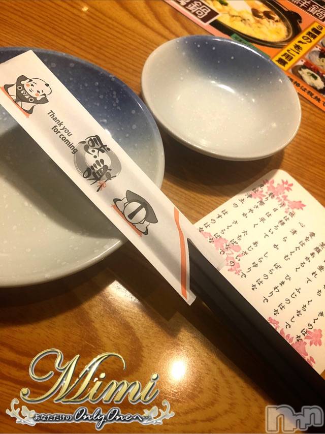 長岡デリヘルMimi(ミミ)チョコ【SPアドバイザー】(24)の2019年12月13日写メブログ「＊初★お魚天国ならぬ道場？←＊」