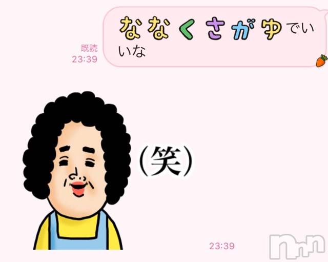 長岡デリヘルMimi(ミミ)チョコ【SPアドバイザー】(24)の2019年12月28日写メブログ「＊チョコちゃん元旦から七草粥＊」