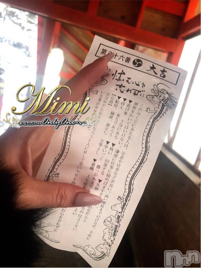 長岡デリヘルMimi(ミミ)チョコ【SPアドバイザー】(24)の2020年1月2日写メブログ「❤︎だ・い・き・ち❤︎」