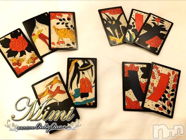 長岡デリヘルMimi(ミミ)チョコ【SPアドバイザー】(24)の2020年1月3日写メブログ「❤︎花札をめちゃくちゃ久々にした←❤︎」