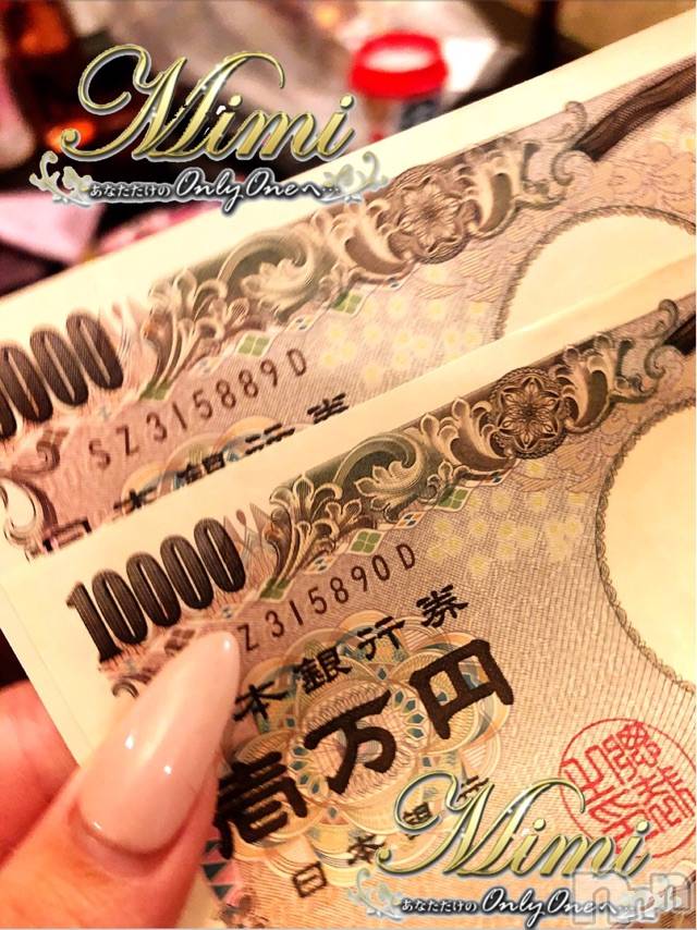 長岡デリヘルMimi(ミミ)チョコ【SPアドバイザー】(24)の2020年1月3日写メブログ「❤︎連番っヽ`､ヽ`(+ω+ )ヽ`､ヽ`❤︎」