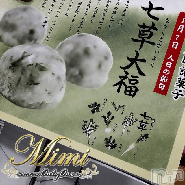 長岡デリヘルMimi(ミミ)チョコ【SPアドバイザー】(24)の2020年1月8日写メブログ「❤︎❤︎ぐんもにんぐ❤︎❤︎」