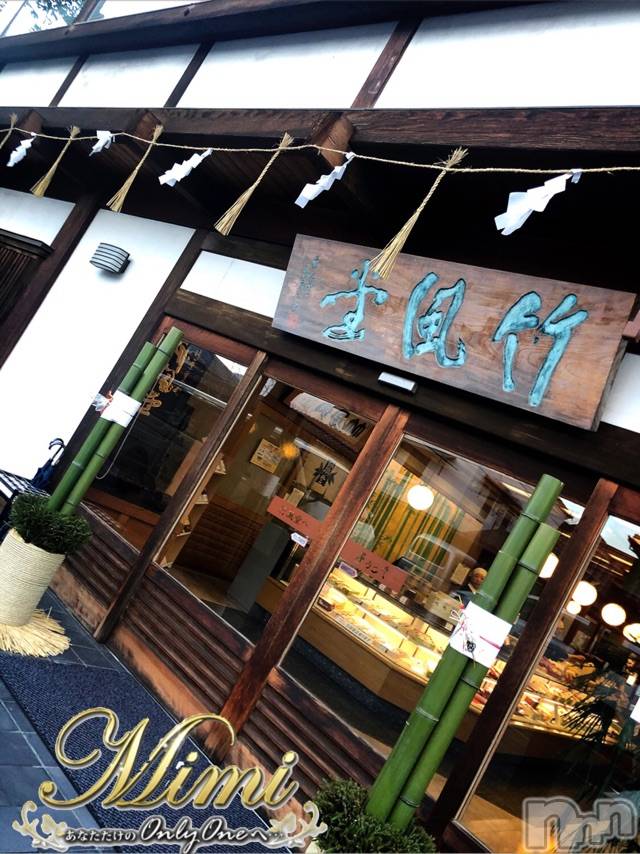 長岡デリヘルMimi(ミミ)チョコ【SPアドバイザー】(24)の2020年1月11日写メブログ「❤︎❤︎小布施くんなう❤︎❤︎」