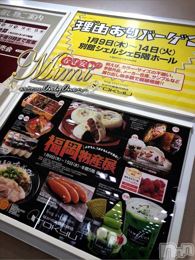 長岡デリヘルMimi(ミミ)チョコ【SPアドバイザー】(24)の2020年1月12日写メブログ「❤︎❤︎フルチンメロンパン❤︎❤︎」