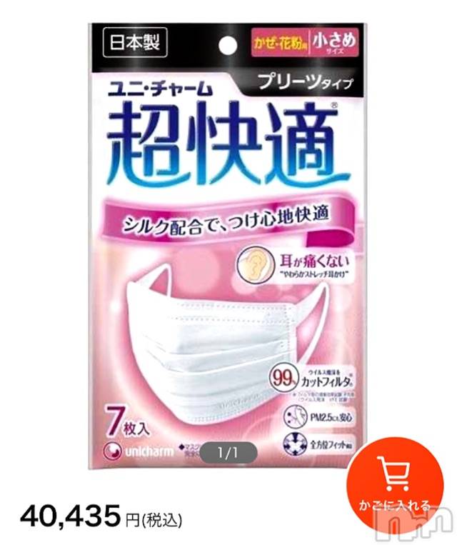 長岡デリヘルMimi(ミミ)チョコ【SPアドバイザー】(24)の2020年2月2日写メブログ「☡✍︎おかしいよおかしいよ。」