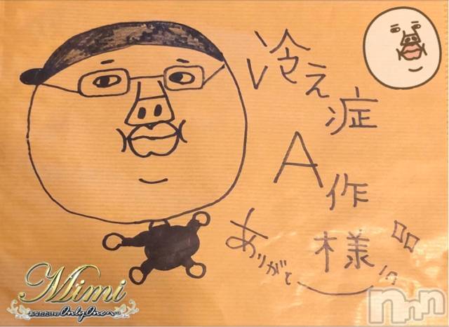 長岡デリヘルMimi(ミミ)チョコ【SPアドバイザー】(24)の2020年2月9日写メブログ「どうして・・・」