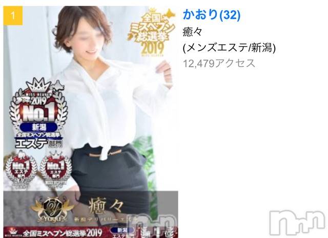 長岡デリヘルMimi(ミミ)チョコ【SPアドバイザー】(24)の2020年2月16日写メブログ「魔術師かおり❤︎