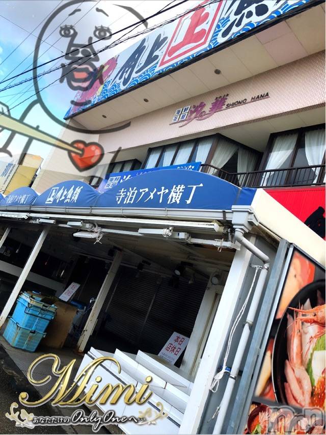 長岡デリヘルMimi(ミミ)チョコ【SPアドバイザー】(24)の2020年2月18日写メブログ「角上魚類もお休みでした( ˙▿˙　)」