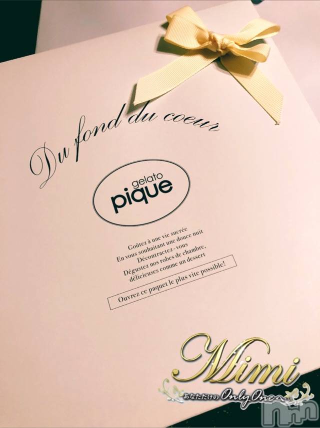 長岡デリヘルMimi(ミミ)チョコ【SPアドバイザー】(24)の2020年2月23日写メブログ「【頂き物❤︎】Mimi❤︎るいたんから」