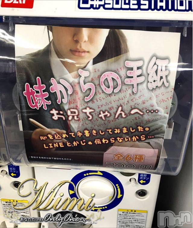 長岡デリヘルMimi(ミミ)チョコ【SPアドバイザー】(24)の2020年3月9日写メブログ「❤︎チョコのやりたいガチャポンシリーズ←❤︎」
