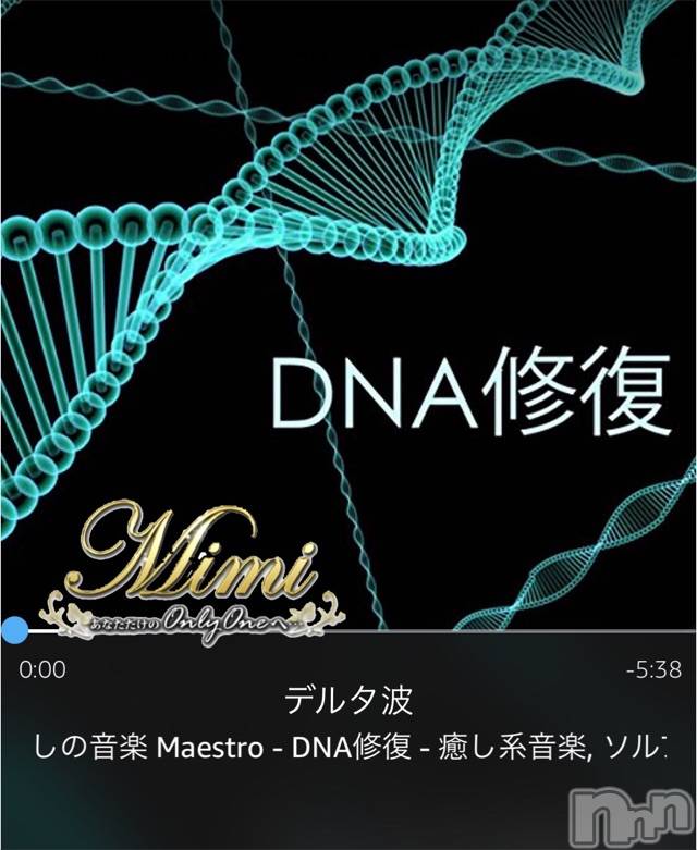 長岡デリヘルMimi(ミミ)チョコ【SPアドバイザー】(24)の2020年3月13日写メブログ「痙攣するくらい気持ちいい。いただきました。笑」