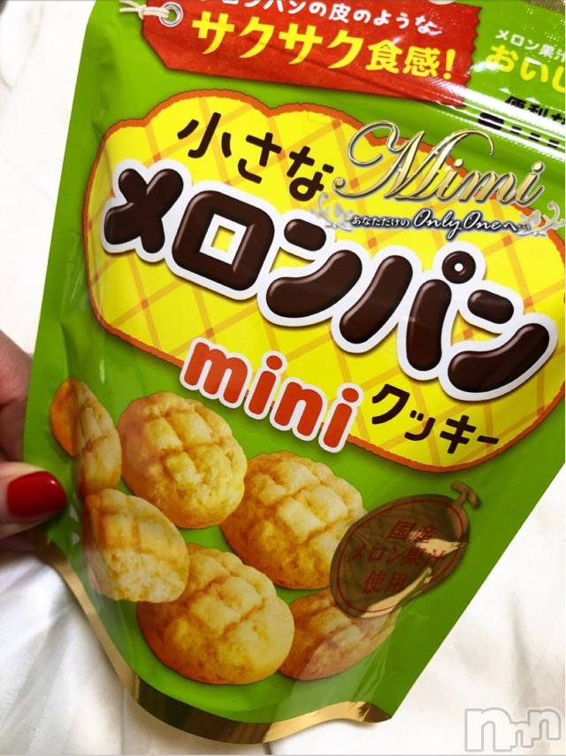 長岡デリヘルMimi(ミミ)チョコ【SPアドバイザー】(24)の2020年3月17日写メブログ「＊いまさらね、ハマってね、(◡̈)＊」
