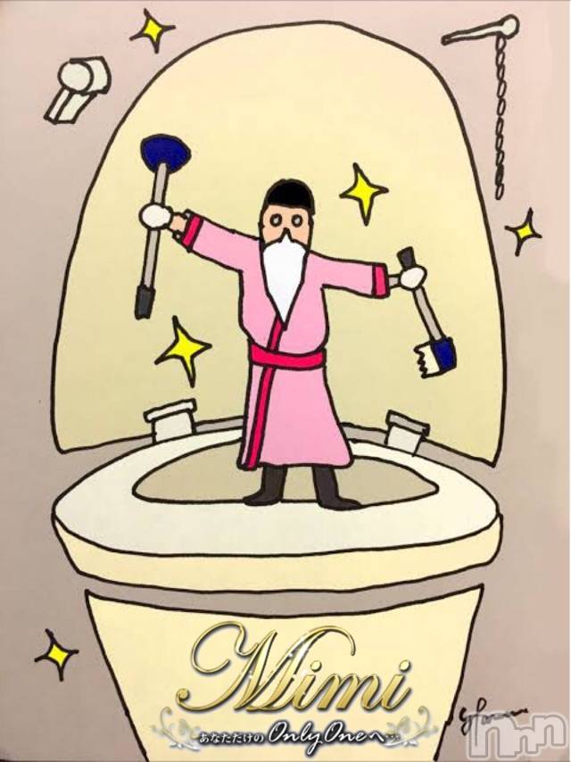 長岡デリヘルMimi(ミミ)チョコ【SPアドバイザー】(24)の2020年3月17日写メブログ「＊今更チョコちゃん。笑＊」