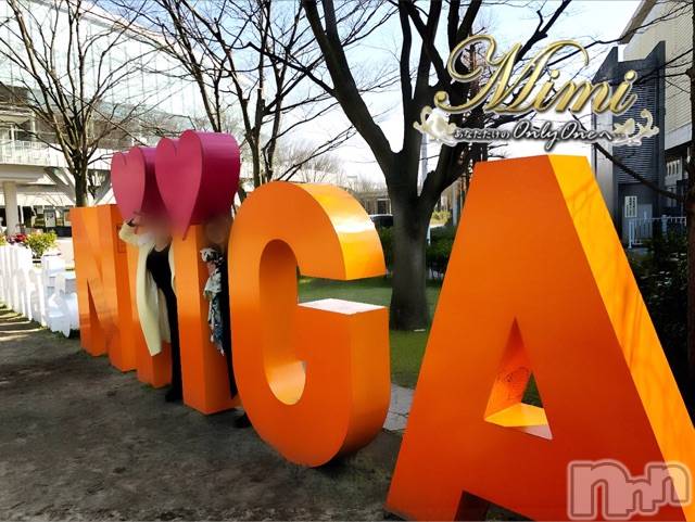 長岡デリヘルMimi(ミミ)チョコ【SPアドバイザー】(24)の2020年3月22日写メブログ「＊チョコの休日～オブジェ新潟～笑＊」