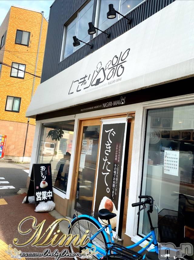 長岡デリヘルMimi(ミミ)チョコ【SPアドバイザー】(24)の2020年3月22日写メブログ「＊おにぎり専門店♡♡＊」