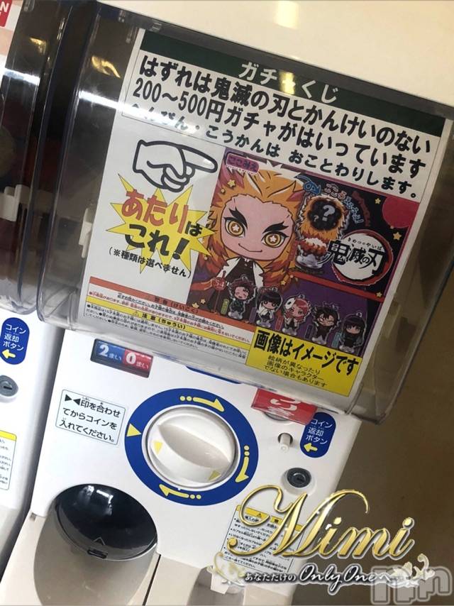 長岡デリヘルMimi(ミミ)チョコ【SPアドバイザー】(24)の2020年3月24日写メブログ「＊またもや、、怪しい犯罪の匂いが←笑＊」