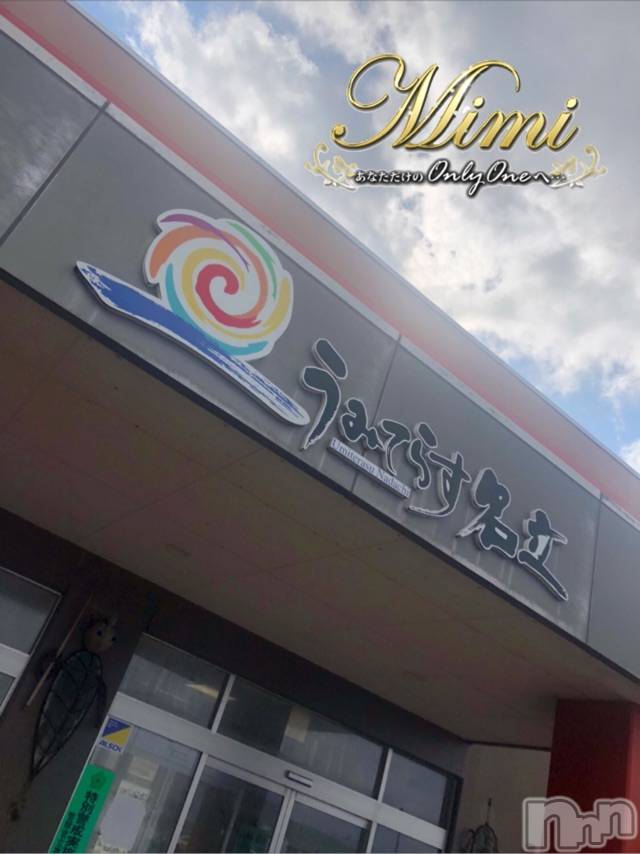 長岡デリヘルMimi(ミミ)チョコ【SPアドバイザー】(24)の2020年3月24日写メブログ「＊上越方面へ、、、ꪔ̤̥ꪔ̤̮ꪔ̤̫❤︎＊」