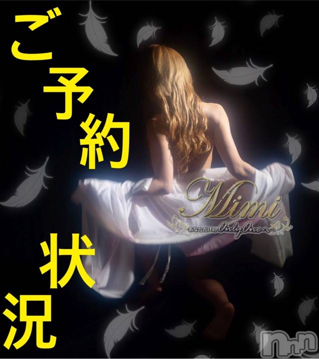 長岡デリヘルMimi(ミミ)チョコ【SPアドバイザー】(24)の2020年3月25日写メブログ「＊おやすみなさい❤︎＊」
