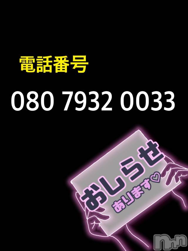 長岡デリヘルMimi(ミミ)チョコ【SPアドバイザー】(24)の2020年3月31日写メブログ「▶▶▶▶重要▶▶▶▶」