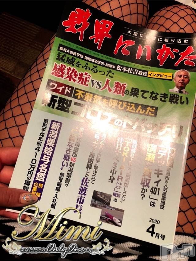 長岡デリヘルMimi(ミミ)チョコ【SPアドバイザー】(24)の2020年4月8日写メブログ「❤︎毎月恒例の差し入れ←笑❤︎」