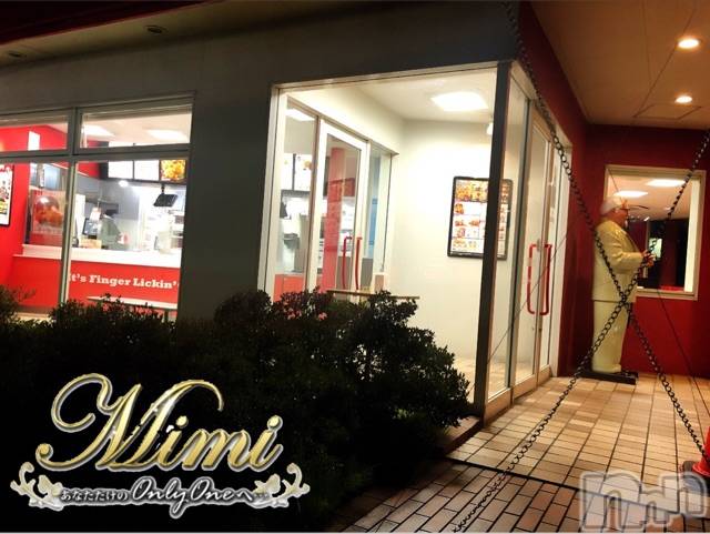 長岡デリヘルMimi(ミミ)チョコ【SPアドバイザー】(24)の2020年4月11日写メブログ「❤︎ドライブスルー❤︎」