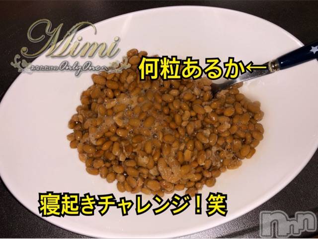 長岡デリヘルMimi(ミミ)チョコ【SPアドバイザー】(24)の2020年4月13日写メブログ「❤︎みなさま、おはようございます❤︎」