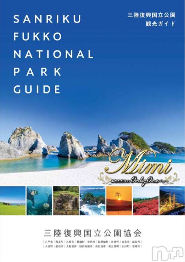 長岡デリヘルMimi(ミミ)チョコ【SPアドバイザー】(24)の2020年4月16日写メブログ「❤︎色々、、落ち着いたら行きたい、、、❤︎」