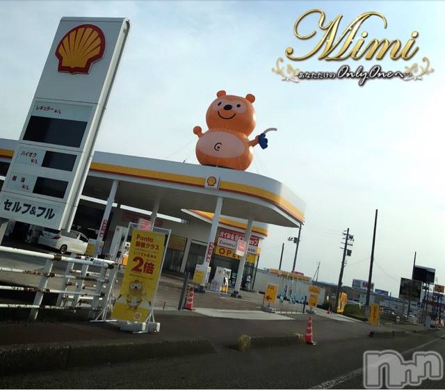 長岡デリヘルMimi(ミミ)チョコ【SPアドバイザー】(24)の2020年4月18日写メブログ「❤︎❤︎癒やしのポンタくん❤︎❤︎」