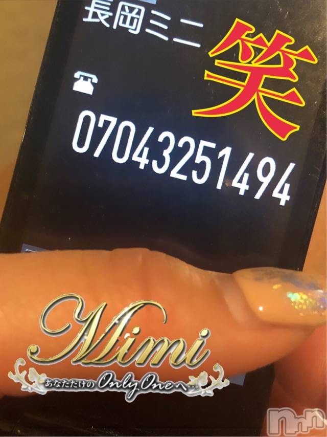 長岡デリヘルMimi(ミミ)チョコ【SPアドバイザー】(24)の2020年4月20日写メブログ「❤︎天然な、、仲良し様、、笑❤︎」