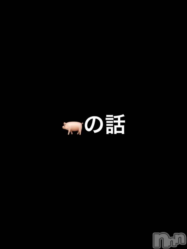 長岡デリヘルMimi(ミミ)チョコ【SPアドバイザー】(24)の2020年4月23日写メブログ「⸜❤︎⸝ふと、、思い出した豚のお話⸜❤︎⸝」