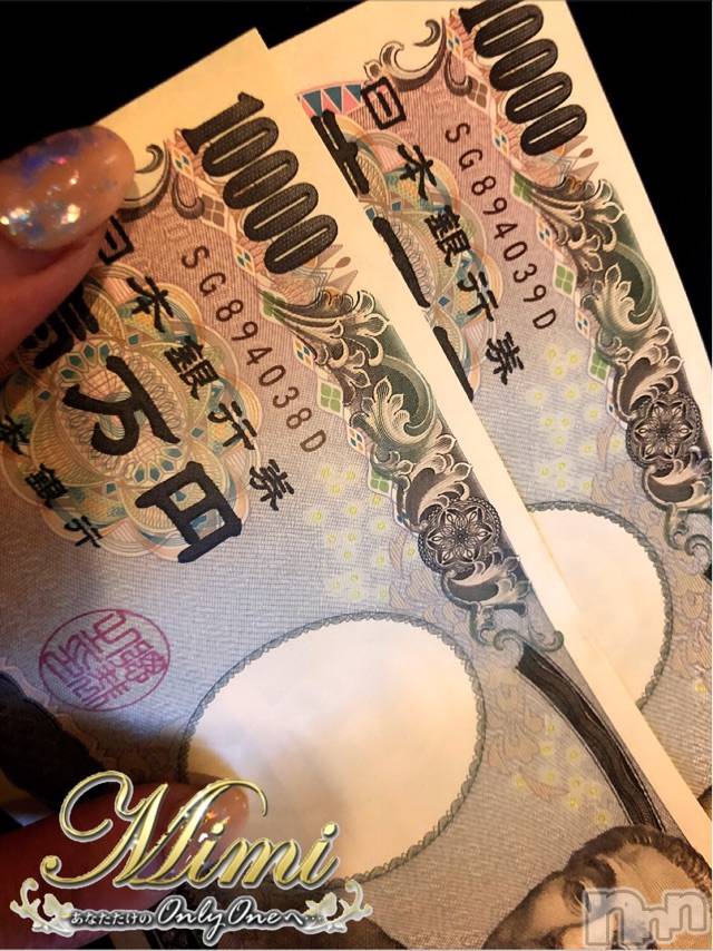 長岡デリヘルMimi(ミミ)チョコ【SPアドバイザー】(24)の2020年4月26日写メブログ「❤︎またもや・・連番(｀･ω･´)ゞ❤︎」