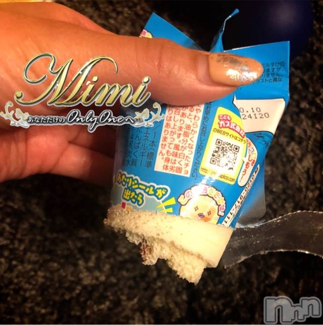 長岡デリヘルMimi(ミミ)チョコ【SPアドバイザー】(24)の2020年5月2日写メブログ「❤︎えっ、、、、、笑❤︎」