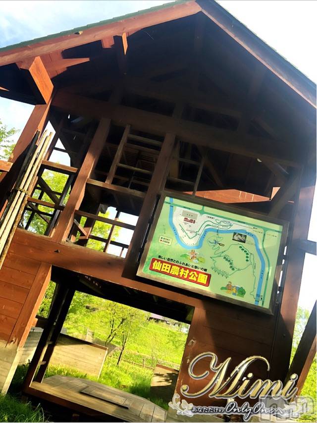 長岡デリヘルMimi(ミミ)チョコ【SPアドバイザー】(24)の2020年5月9日写メブログ「《ぜんだ農村公園》」