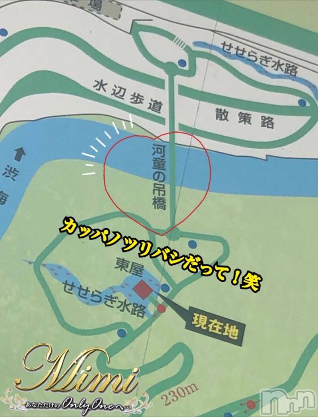 長岡デリヘルMimi(ミミ)チョコ【SPアドバイザー】(24)の2020年5月9日写メブログ「《十日町の、カッパノツリバシ》」