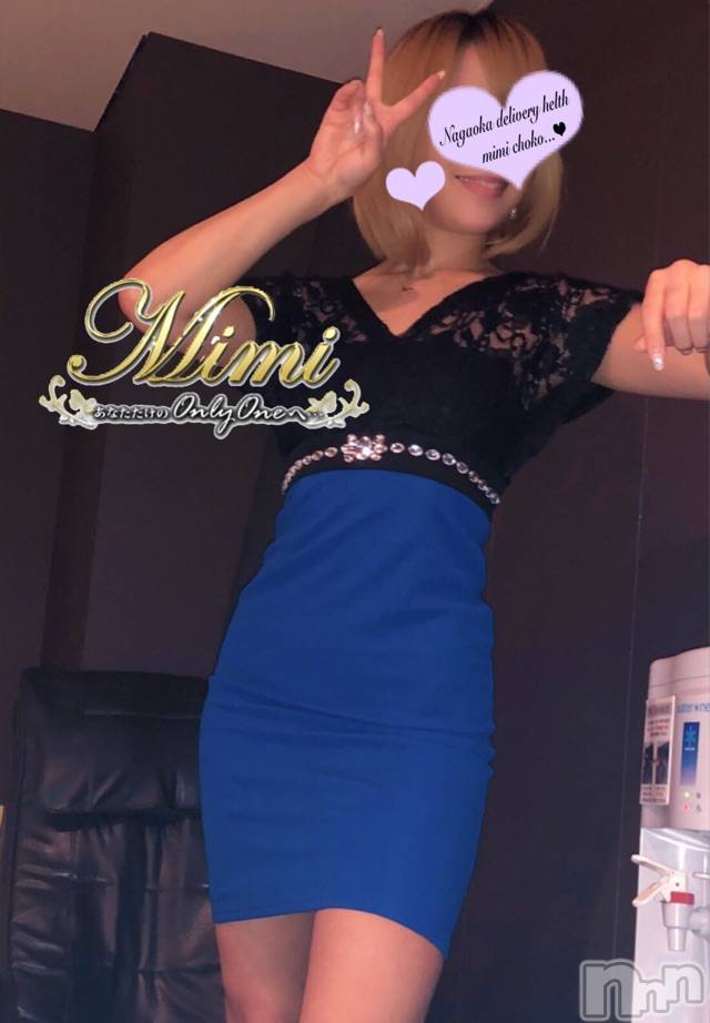 長岡デリヘルMimi(ミミ)チョコ【SPアドバイザー】(24)の2020年5月10日写メブログ「《おぴるどきのやまぴーー》」