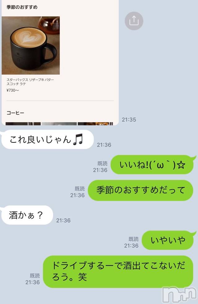 長岡デリヘルMimi(ミミ)チョコ【SPアドバイザー】(24)の2020年5月11日写メブログ「《はい、忘れてました←》」