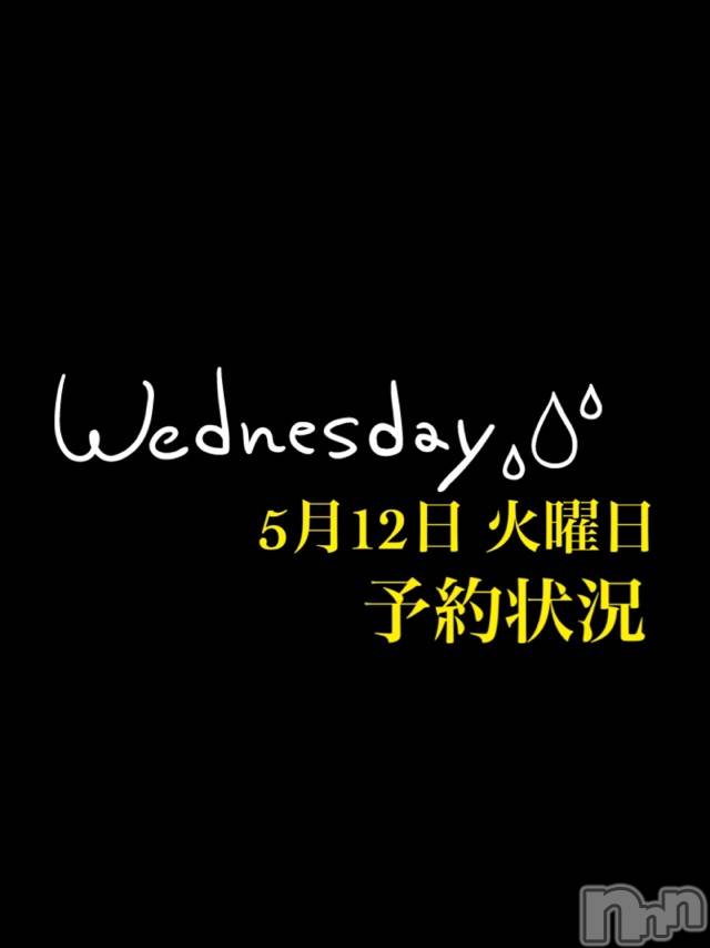 長岡デリヘルMimi(ミミ)チョコ【SPアドバイザー】(24)の2020年5月12日写メブログ「▶明日の予約状況」