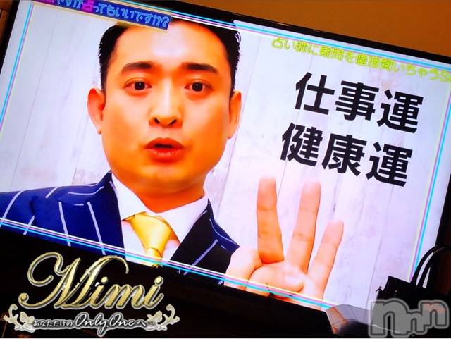 長岡デリヘルMimi(ミミ)チョコ【SPアドバイザー】(24)の2020年5月13日写メブログ「▶︎▶︎▶︎木下レオンさんの占いすき 。笑」