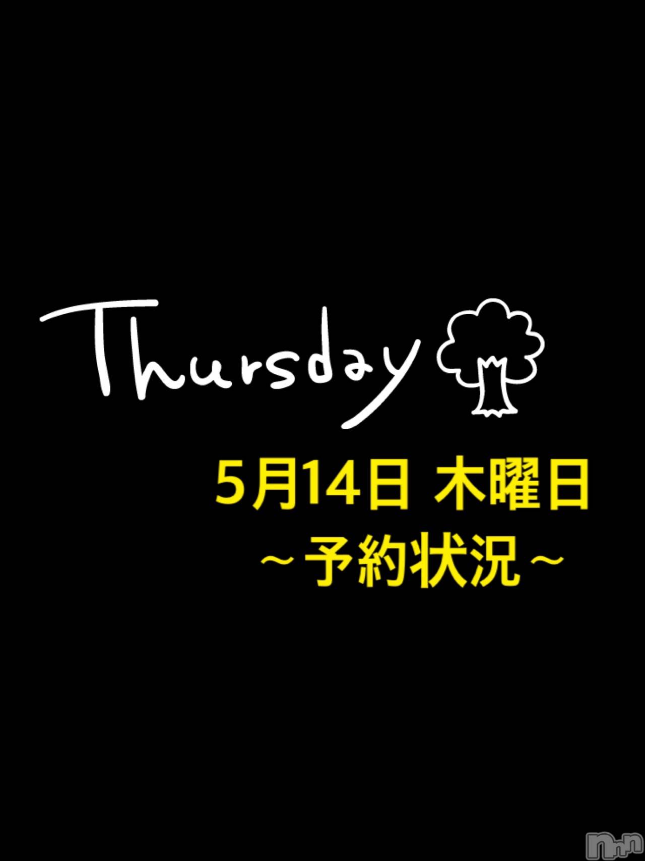 長岡デリヘルMimi(ミミ)チョコ【SPアドバイザー】(24)の2020年5月14日写メブログ「▶▶▶明日のご予約状況」
