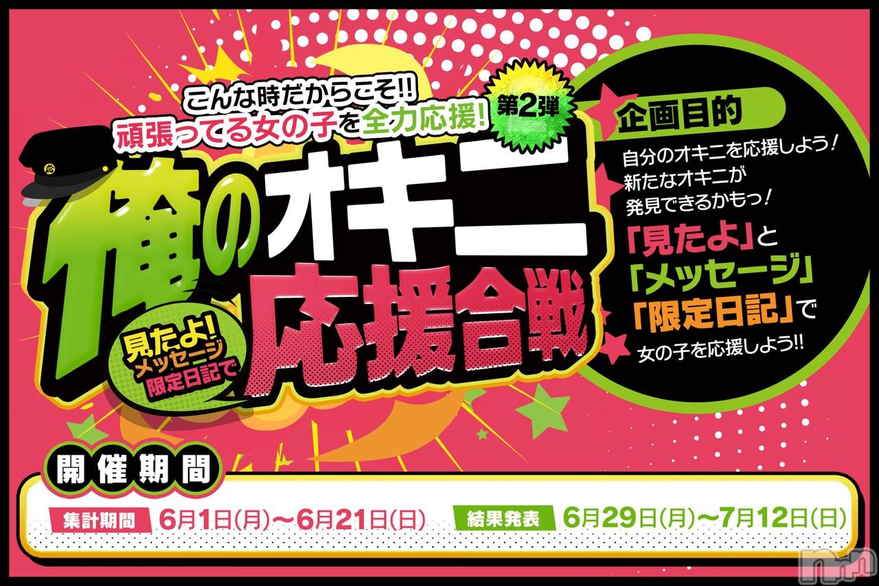 長岡デリヘルMimi(ミミ)チョコ【SPアドバイザー】(24)の2020年5月27日写メブログ「▼▼お知らせ入ります▼▼」