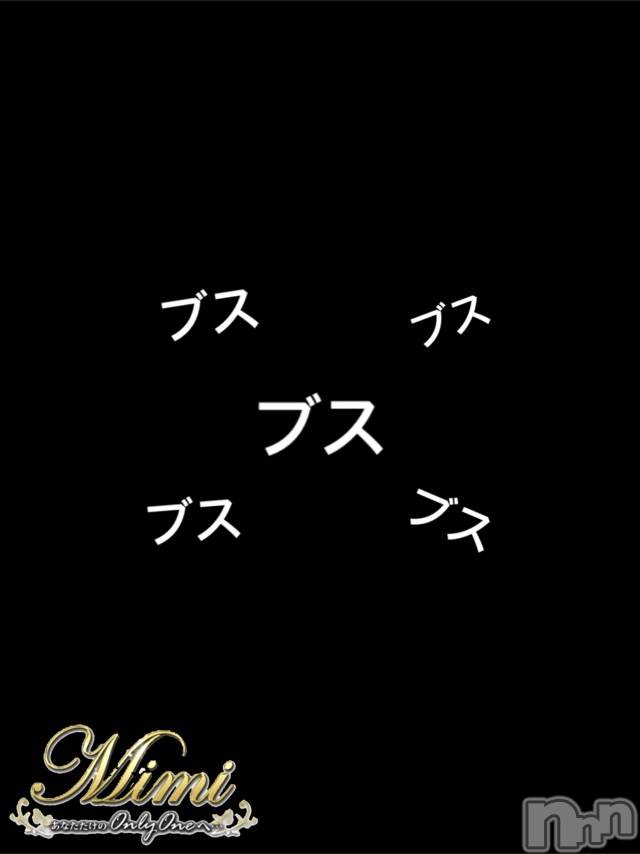 長岡デリヘルMimi(ミミ)【チョコ】(24)の2020年5月27日写メブログ「▼ブス・・・？」
