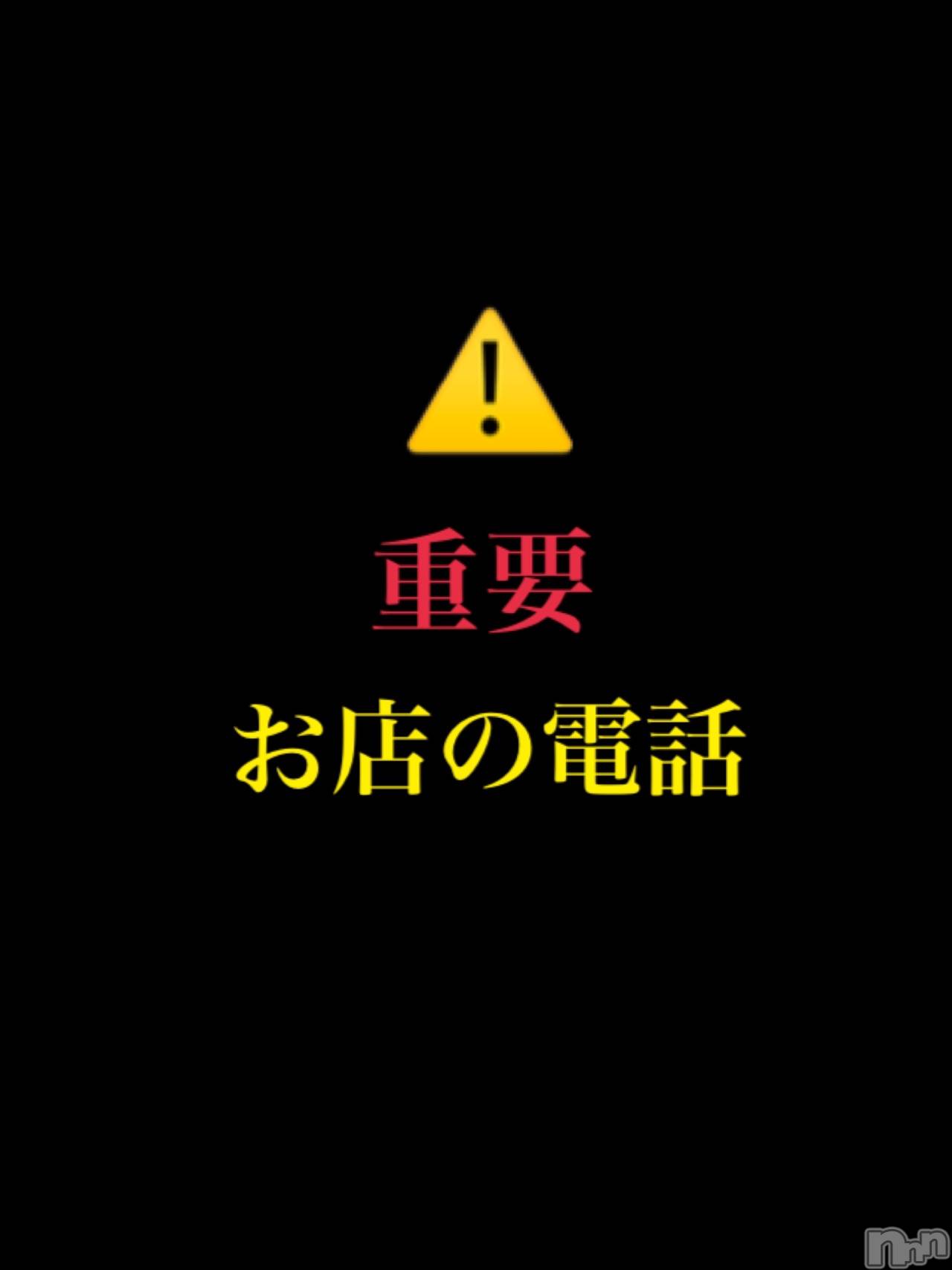 長岡デリヘルMimi(ミミ)チョコ【SPアドバイザー】(24)の2020年6月7日写メブログ「▼重要▼」