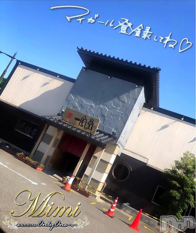 長岡デリヘルMimi(ミミ)チョコ【SPアドバイザー】(24)の2020年6月29日写メブログ「▼正解は・・・▼」