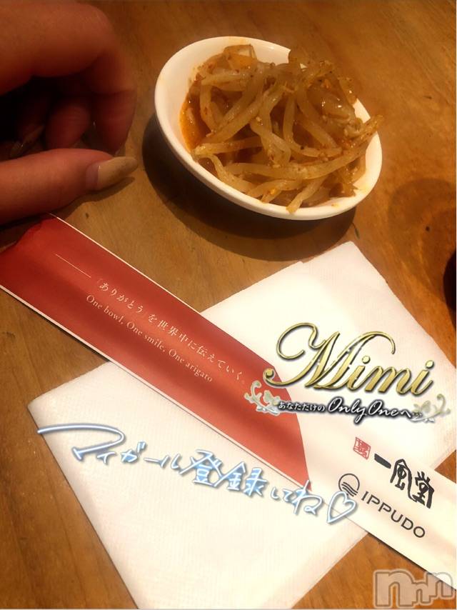 長岡デリヘルMimi(ミミ)チョコ【SPアドバイザー】(24)の2020年6月29日写メブログ「▼『もやし』おかわりしなかった▼」