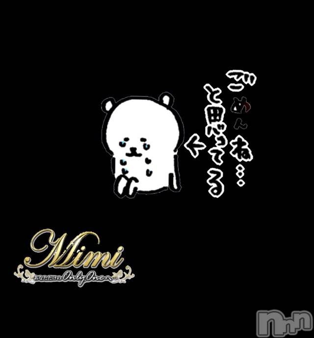 長岡デリヘルMimi(ミミ)チョコ【SPアドバイザー】(24)の2020年6月30日写メブログ「▼本日駅前で18時30分から予約してくださったお兄様へ▼」