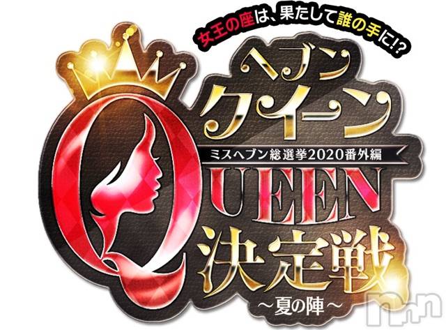 長岡デリヘルMimi(ミミ)チョコ【SPアドバイザー】(24)の2020年7月17日写メブログ「✍__応援📣してください🙈☘️」