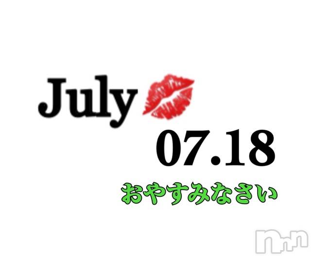 長岡デリヘルMimi(ミミ)チョコ【SPアドバイザー】(24)の2020年7月18日写メブログ「✍__結局、駐車券見つかったよ🦩💞🌼」