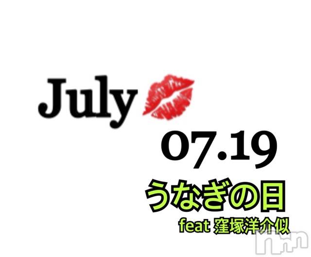 長岡デリヘルMimi(ミミ)チョコ【SPアドバイザー】(24)の2020年7月19日写メブログ「✍__夏の決起会🤭うなぎの日😍💓」