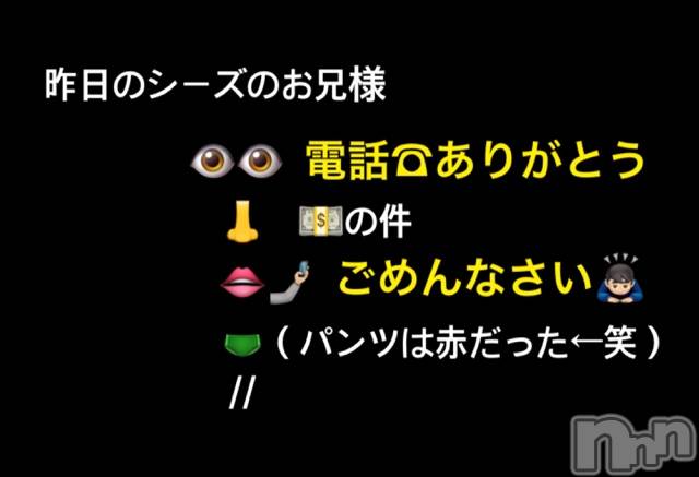 長岡デリヘルMimi(ミミ)【チョコ】(24)の2020年7月24日写メブログ「✍__昨日のお兄様連絡くれてありがとう」